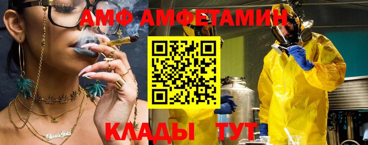 Амфетамин 97%  Вход с VPN  Amphetamine  Кириши 