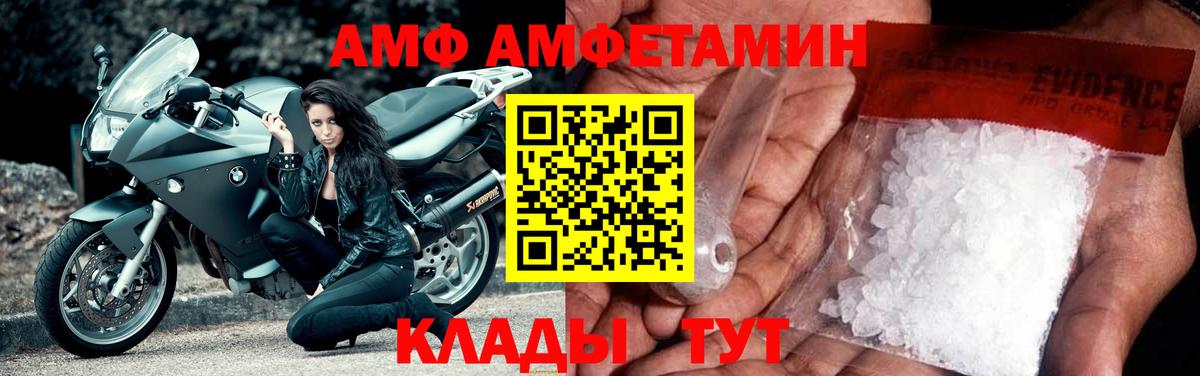 АМФЕТАМИН 98% Кириши