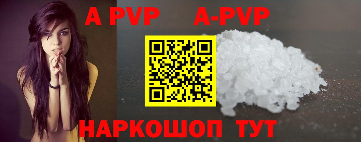 A-PVP  A-PVP СК КРИС  купить наркотик  Кириши  Вход с VPN 
