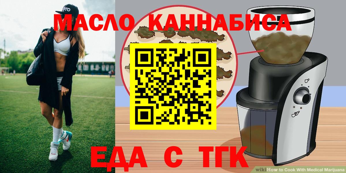 Кириши  Еда ТГК конопля  Вход с VPN 