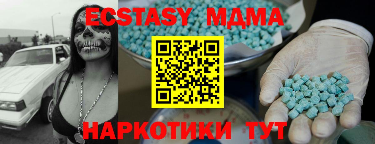 Ecstasy TESLA Кириши