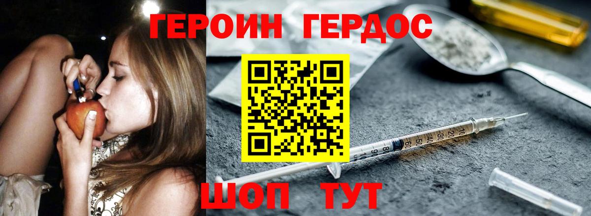 Героин афганец  Вход с VPN  ГЕРОИН  Кириши 