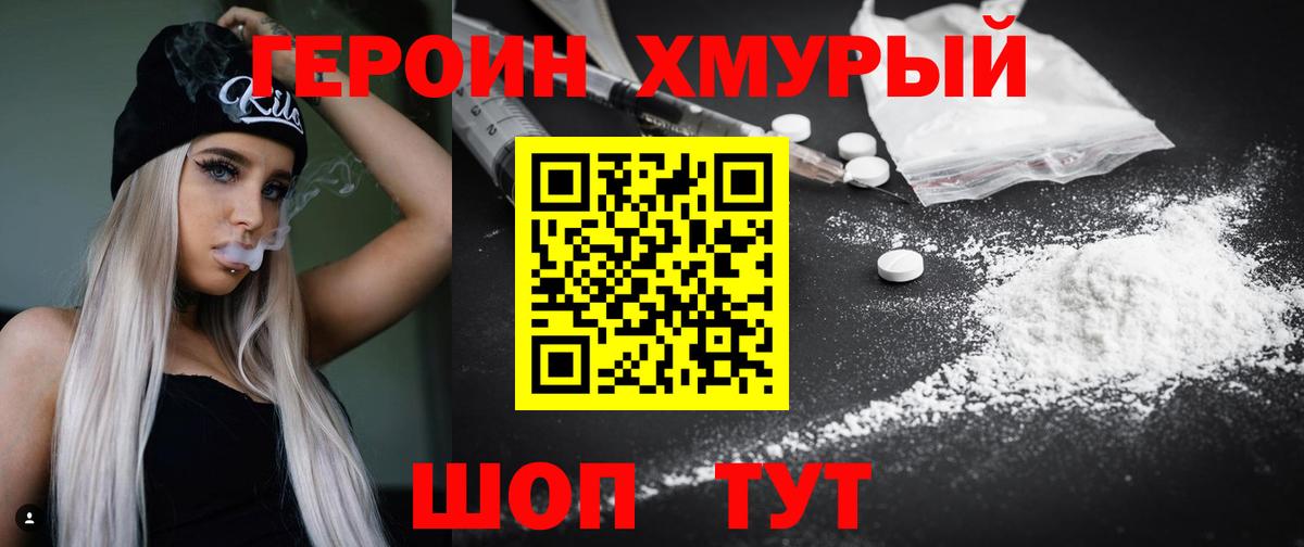 Героин хмурый Кириши