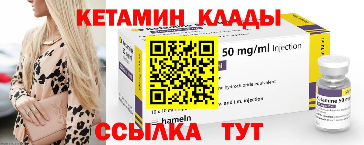 КЕТАМИН VHQ  kraken ССЫЛКА  Кириши  Вход с VPN 