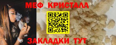 метамфетамин Бийск