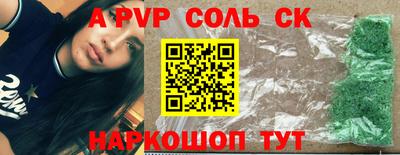 метамфетамин Бийск