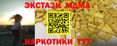 метамфетамин Бийск