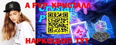 метамфетамин Бийск