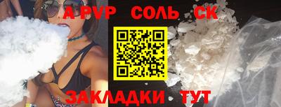 а пвп мука Железногорск