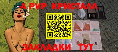 метамфетамин Бийск