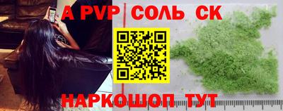 метамфетамин Бийск