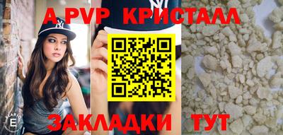 метамфетамин Бийск