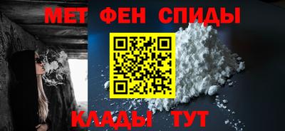 метамфетамин Бийск