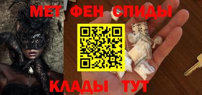 метамфетамин Бийск