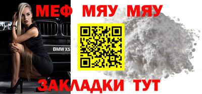 метамфетамин Бийск