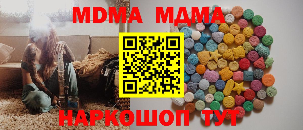 MDMA crystal Кириши