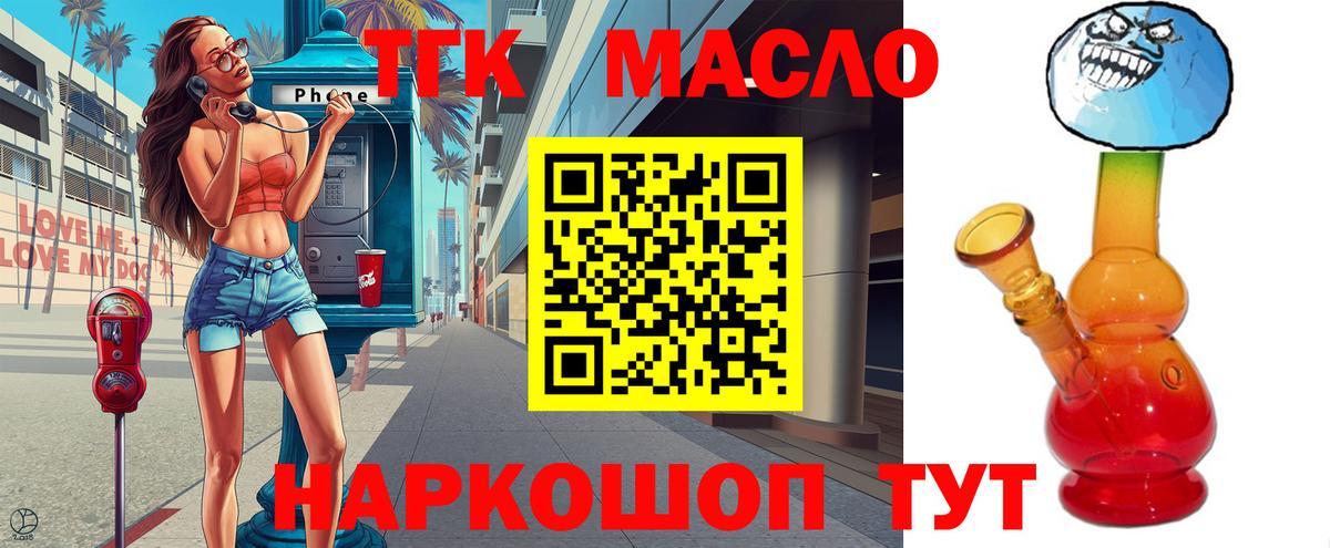 ТГК жижа Кириши