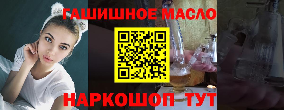 Кириши  Дистиллят ТГК вейп с тгк  Вход с VPN  ТГК гашишное масло 